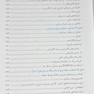 راهنمای جامع نگارش و انتشار مقالات علمی پژوهشی