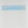 راهنمای جامع نگارش و انتشار مقالات علمی پژوهشی