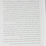 راهنمای جامع نگارش و انتشار مقالات علمی پژوهشی