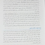 راهنمای جامع نگارش و انتشار مقالات علمی پژوهشی