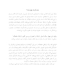 جسارت آموزی
