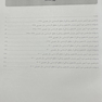 گنجینه سوالات پروگنوز آزمون لیسانس به پزشکی 1403