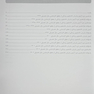 گنجینه سوالات پروگنوز آزمون لیسانس به پزشکی 1403