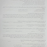 گنجینه سوالات پروگنوز آزمون لیسانس به پزشکی 1403