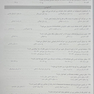 گنجینه سوالات پروگنوز آزمون لیسانس به پزشکی 1403