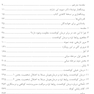 رواندرمانی کوتاه مدت با رویکرد روابط ابژه