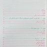 طب زیبایی و عملکردی در زنان و زایمان (درمان های ترکیبی برای جوانسازی ولوواژینال)