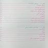 طب زیبایی و عملکردی در زنان و زایمان (درمان های ترکیبی برای جوانسازی ولوواژینال)
