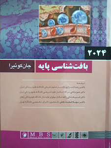 عکس بافت شناسی پایه جان کوئیرا 2024