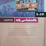 بافت شناسی پایه جان کوئیرا 2024