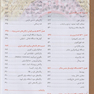 بافت شناسی پایه جان کوئیرا 2024