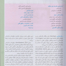 بافت شناسی پایه جان کوئیرا 2024