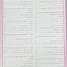 پرستاری کودکان ونگ 2024 کودک سالم