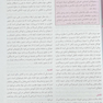 پرستاری کودکان ونگ 2024 کودک سالم