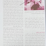 پرستاری کودکان ونگ 2024 کودک سالم