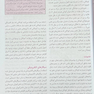 پرستاری کودکان ونگ 2024 کودک سالم