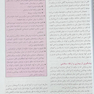 پرستاری کودکان ونگ 2024 کودک سالم