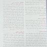 پرستاری کودکان ونگ 2024 کودک سالم