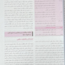 پرستاری کودکان ونگ 2024 کودک سالم