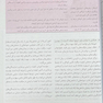 پرستاری کودکان ونگ 2024 کودک سالم