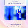 بولتن پرستاری جلد 10