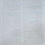 درسنامه جامع درمان شناسی دکتر غلامی ویرایش سوم جلد دوم