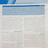 درسنامه جامع درمان شناسی دکتر غلامی ویرایش سوم جلد دوم