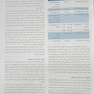 درسنامه جامع درمان شناسی دکتر غلامی ویرایش سوم جلد دوم