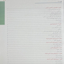 فصول منتخب ویلر ( آناتومی، فیزیولوژی و اکلوژن دندانی )
