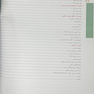 فصول منتخب ویلر ( آناتومی، فیزیولوژی و اکلوژن دندانی )