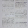 بافت شناسی پایه جان کوئیرا 2024