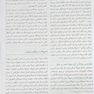 پرستاری کودکان ونگ 2024 کودک بیمار