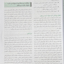 پرستاری کودکان ونگ 2024 کودک بیمار