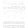 کتاب کار آسیب اخلاقی