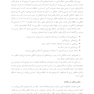 کتاب کار آسیب اخلاقی
