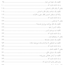 یغمای کودکی