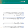 مبانی دندانپزشکی ایمپلنت اصول پروتزی بیومر 2022 جلد اول