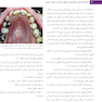 راهنمای بالینی تشخیص دردهای دندانی و دهانی صورتی