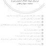 ده مهارت بنیادین برای درمان شواهد بنیادِ تروما، اختلال استرس پس از سانحه، سوگ و فقدان