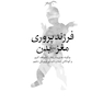 فرزندپروری مغز