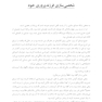 فرزندپروری مغز