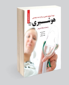 عکس استخدامی هوشبری