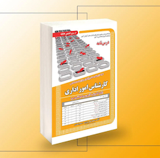 عکس استخدامی کارشناس امور اداری،آموزش