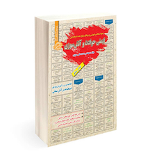 عکس استخدامی ایمنی حوادث و آتش سوزی