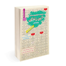 عکس استخدامی آیین زندگی