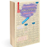 استخدامی تاریخ ایران معاصر