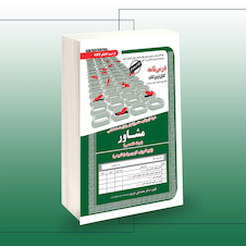 عکس استخدامی مشاور (حیطه تخصصی)