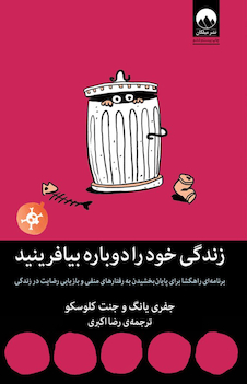 عکس زندگی خود را دوباره بیافرینید