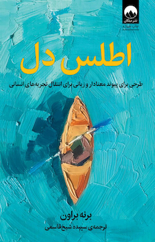 عکس اطلس دل