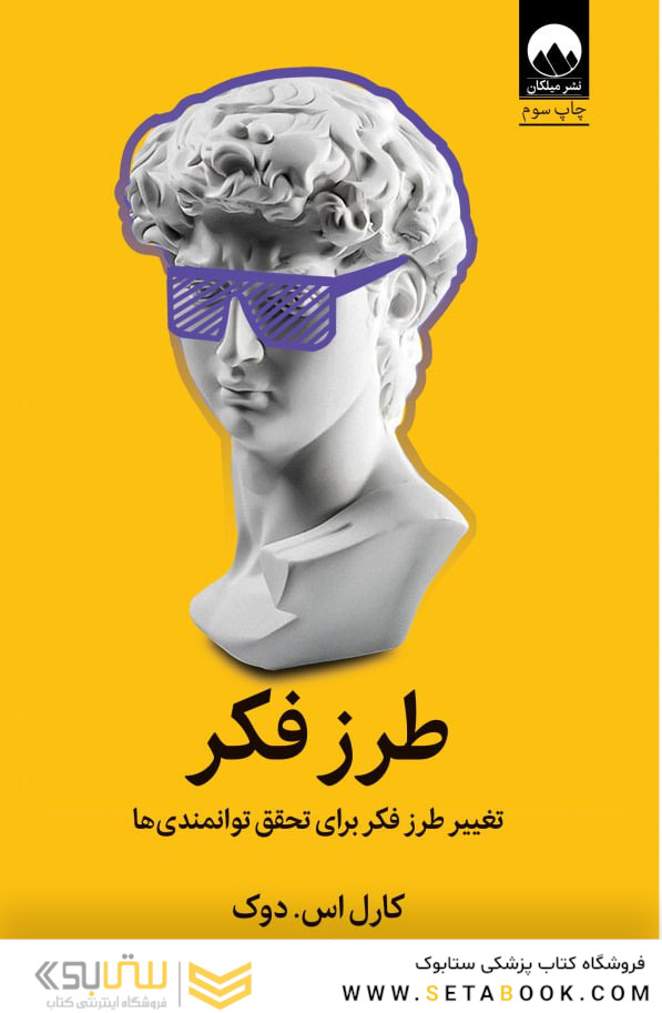 طرز فکر